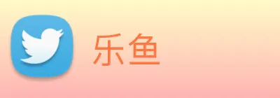 乐鱼 Logo